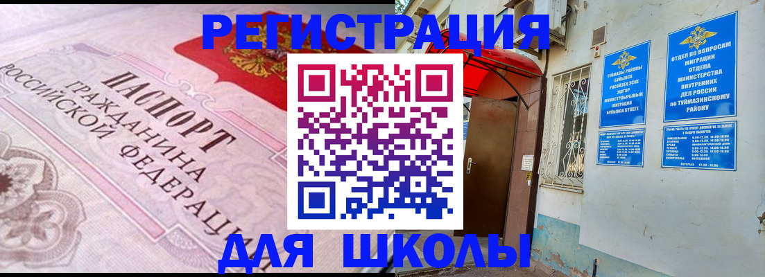 прописка в квартире в Жуковском