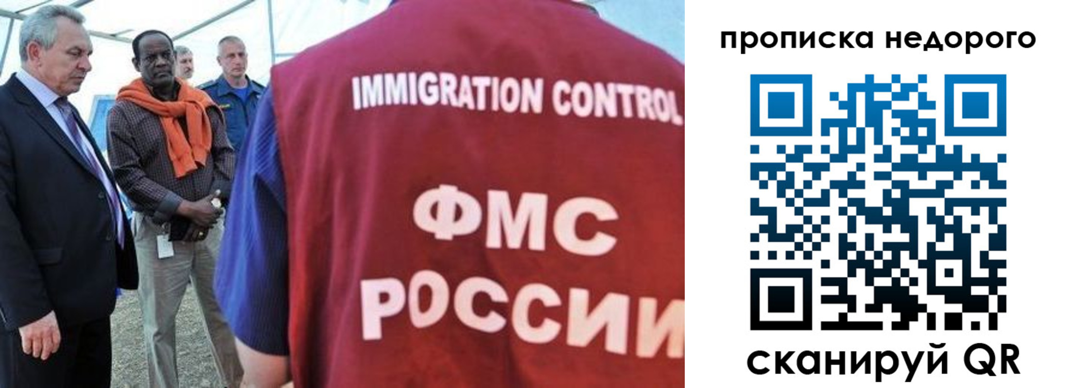 временная регистрация в Жуковском