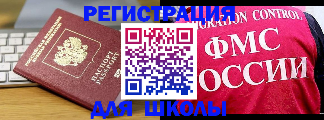 временная регистрация 2025 в Жуковском