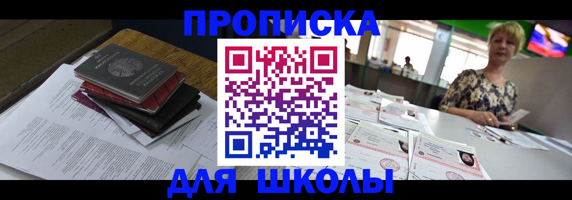 временная регистрация 2025 в Жуковском