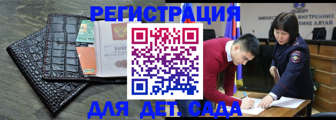 прописка для кредита в Жуковском