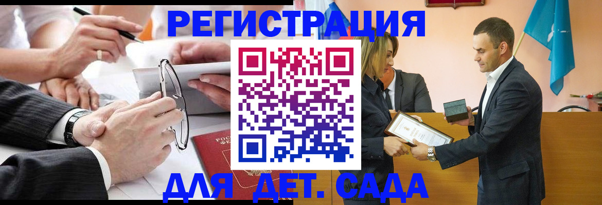 купить прописку в Жуковском