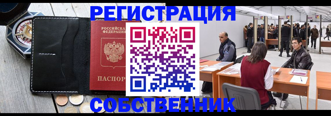 найти адрес прописки в Жуковском